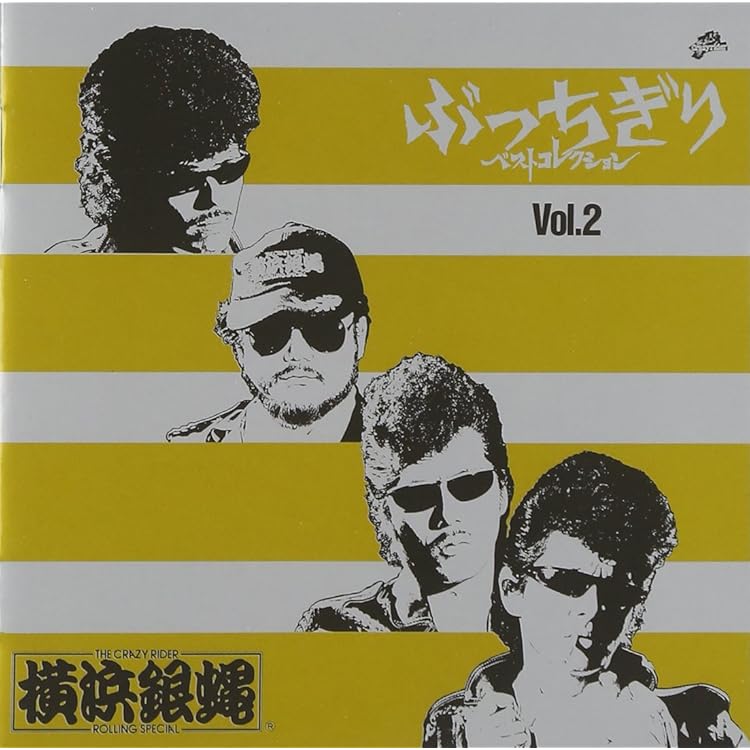 Amazon.co.jp: ぶっちぎりベストコレクション: ミュージック